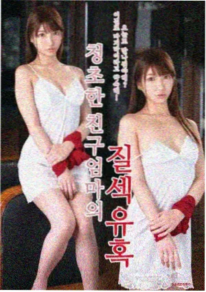 都市迷情剧集封面