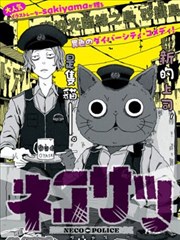 漫画奇缘电影海报