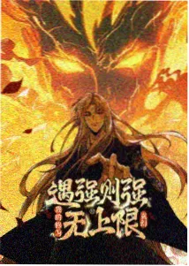 时光代理人动漫封面